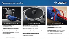 Характеристики бороздоделов Зубр Профессионал ЗШ-П65-2700 ПСТ Характеристики бороздоделов Зубр Профессионал ЗШ-П65-2700 ПСТ