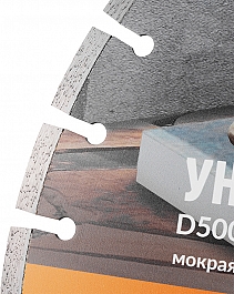 Сегменты сегментного алмазного круга Diam Master Line 1A1RSS Универсал 500 мм Сегменты сегментного алмазного круга Diam Master Line 1A1RSS Универсал 500 мм